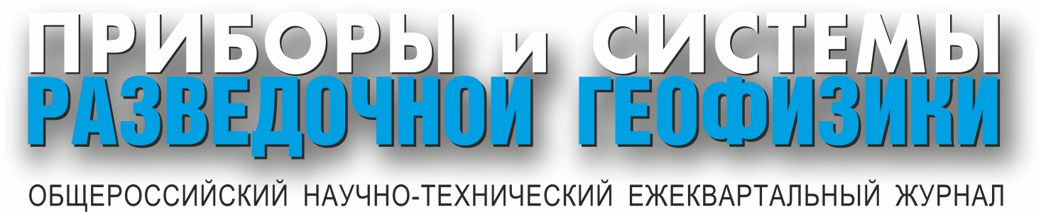 ПСРГео